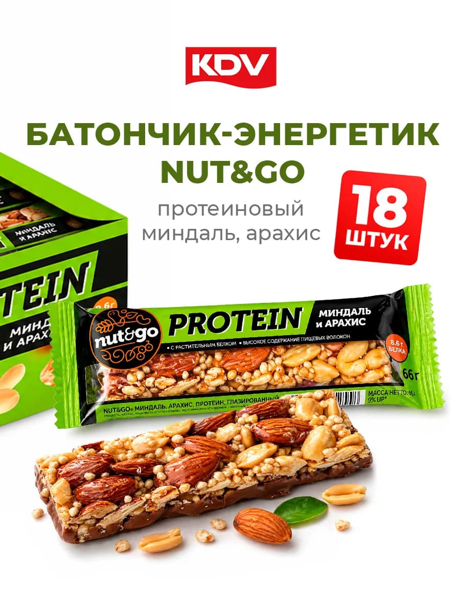 Батончики шоколадные Nut&Go протеиновый миндаль и арахис