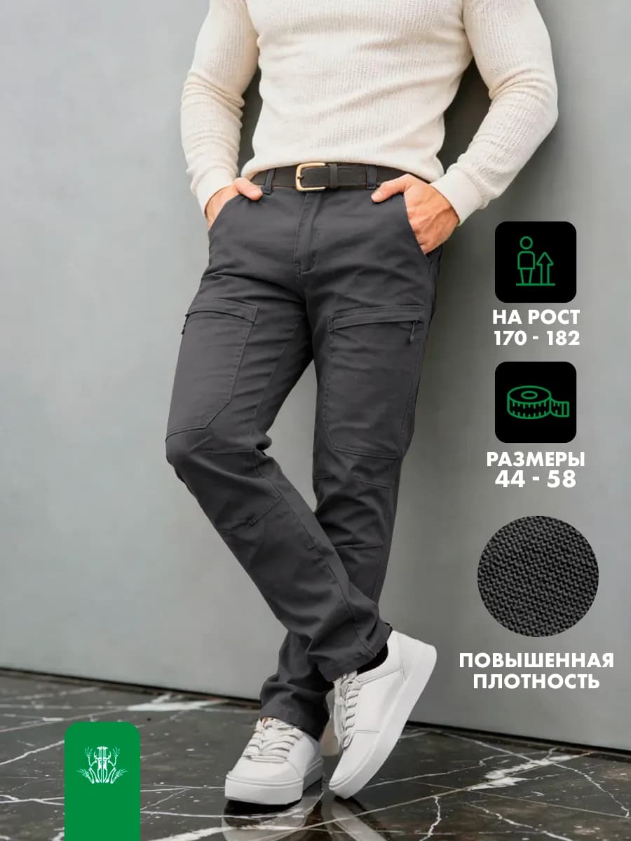 Брюки карго с карманами демисезонные милитари