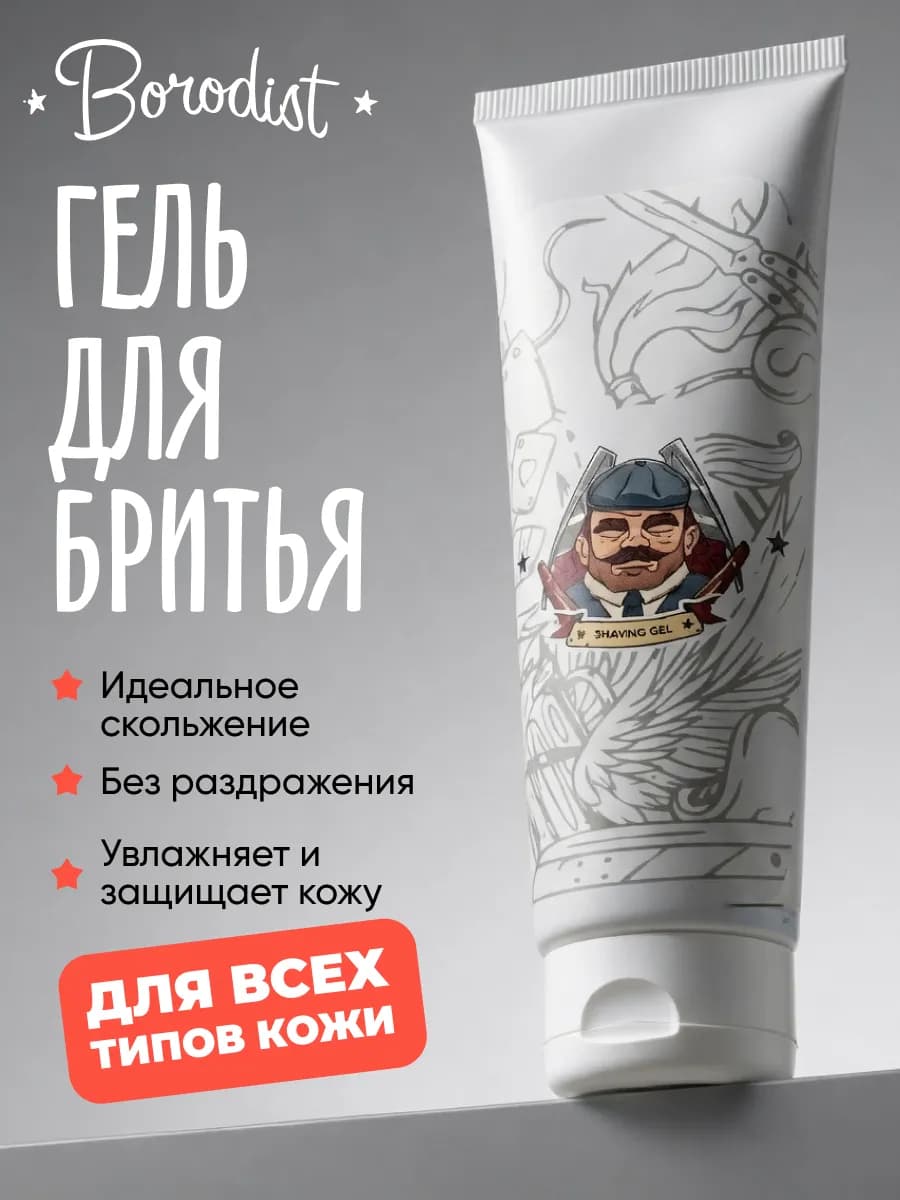 Гель для бритья 100 мл