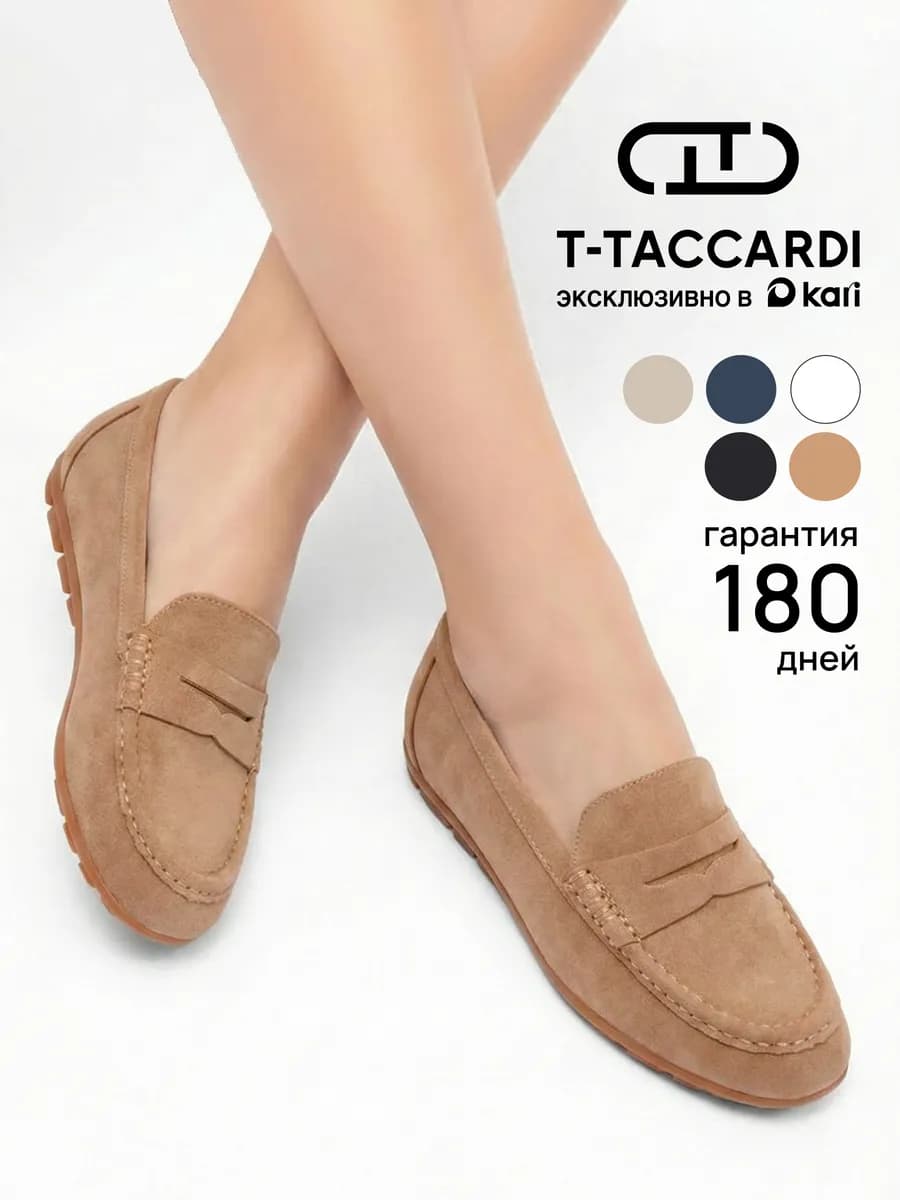 Мокасины классические на низкой подошве