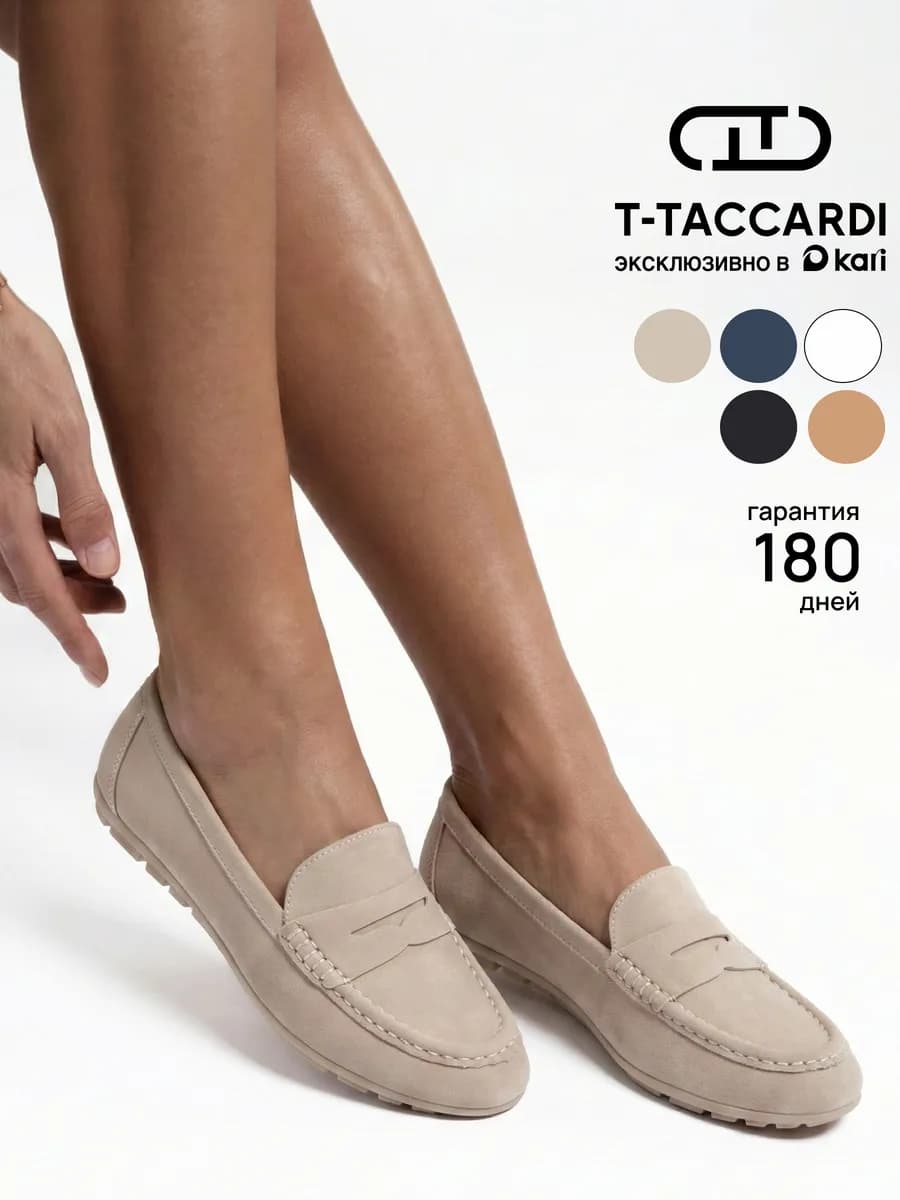 Мокасины классические на низкой подошве