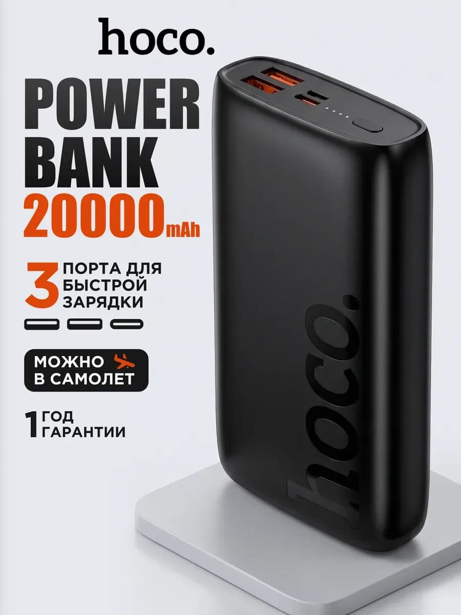 Power bank для телефона 20000 mah внешний аккумулятор