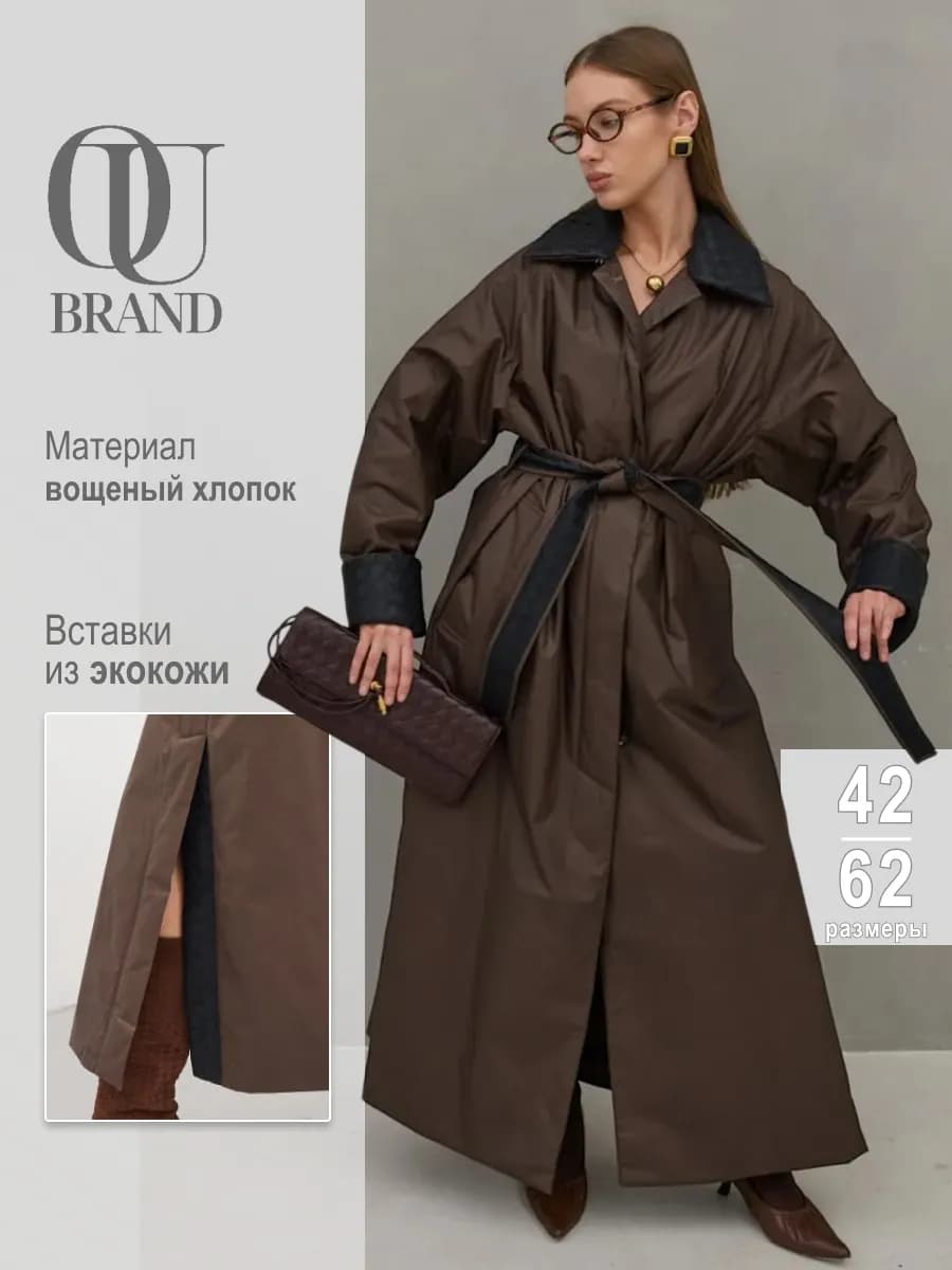 Куртка плащ длинная