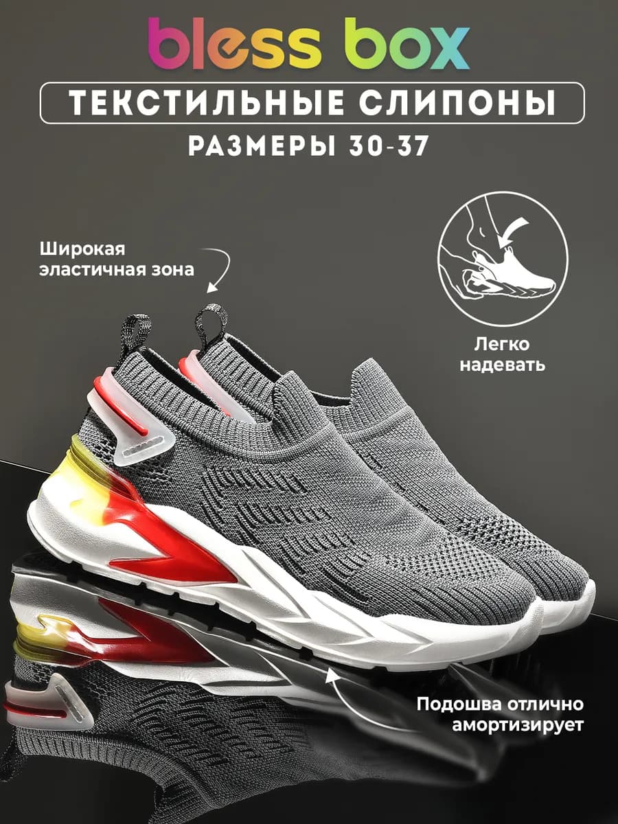 Спортивные кроссовки носки детские летние