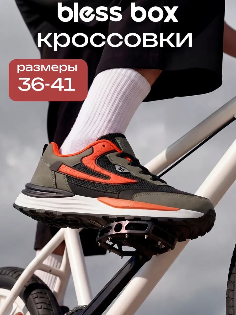 Подростковые кроссовки весенние кеды