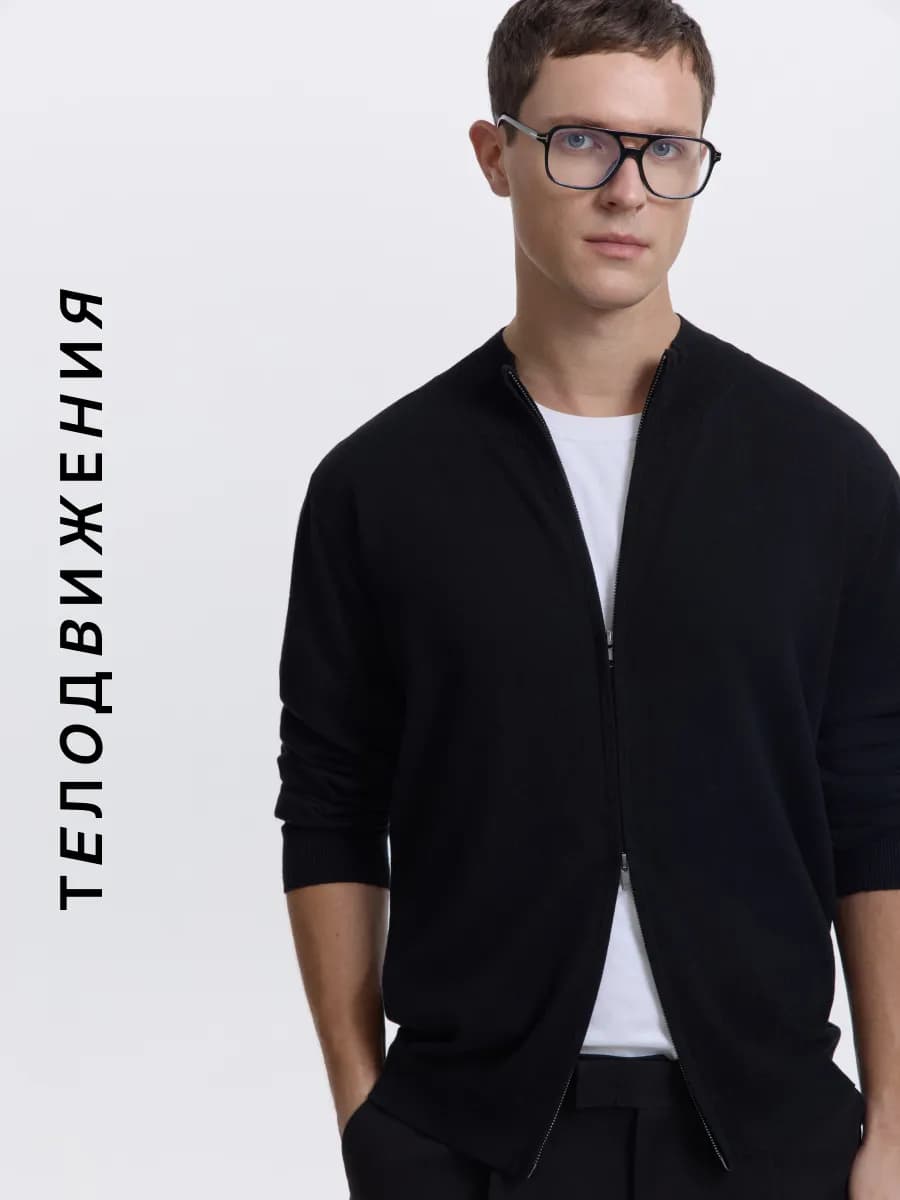 Кардиган old money на молнии классический