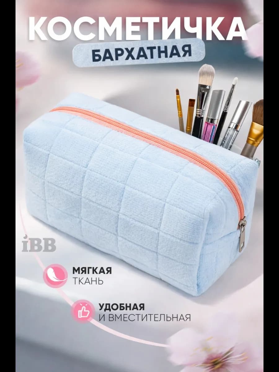Косметичка бархатная для косметики пенал органайзер