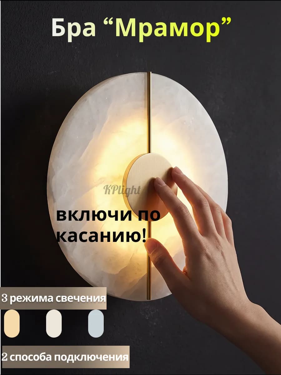 Светильник настенный бра светодиодный LED