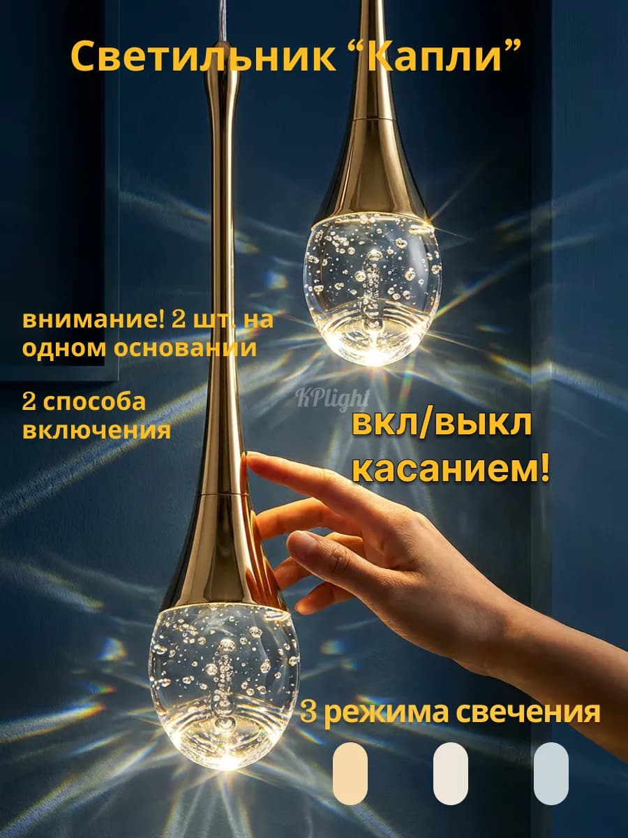 Подвесной светодиодный светильник бра