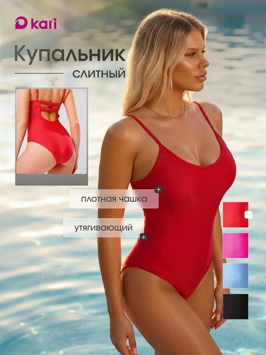 Купальник слитный утягивающий для бассейна