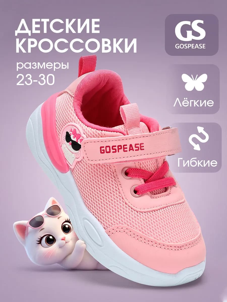 Кроссовки детские на липучке