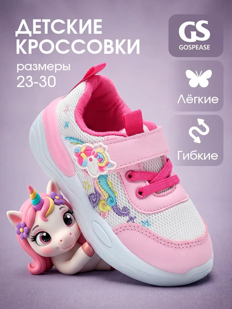 Кроссовки детские на липучке