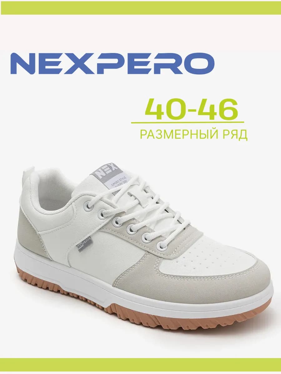 Кроссовки демисезонные