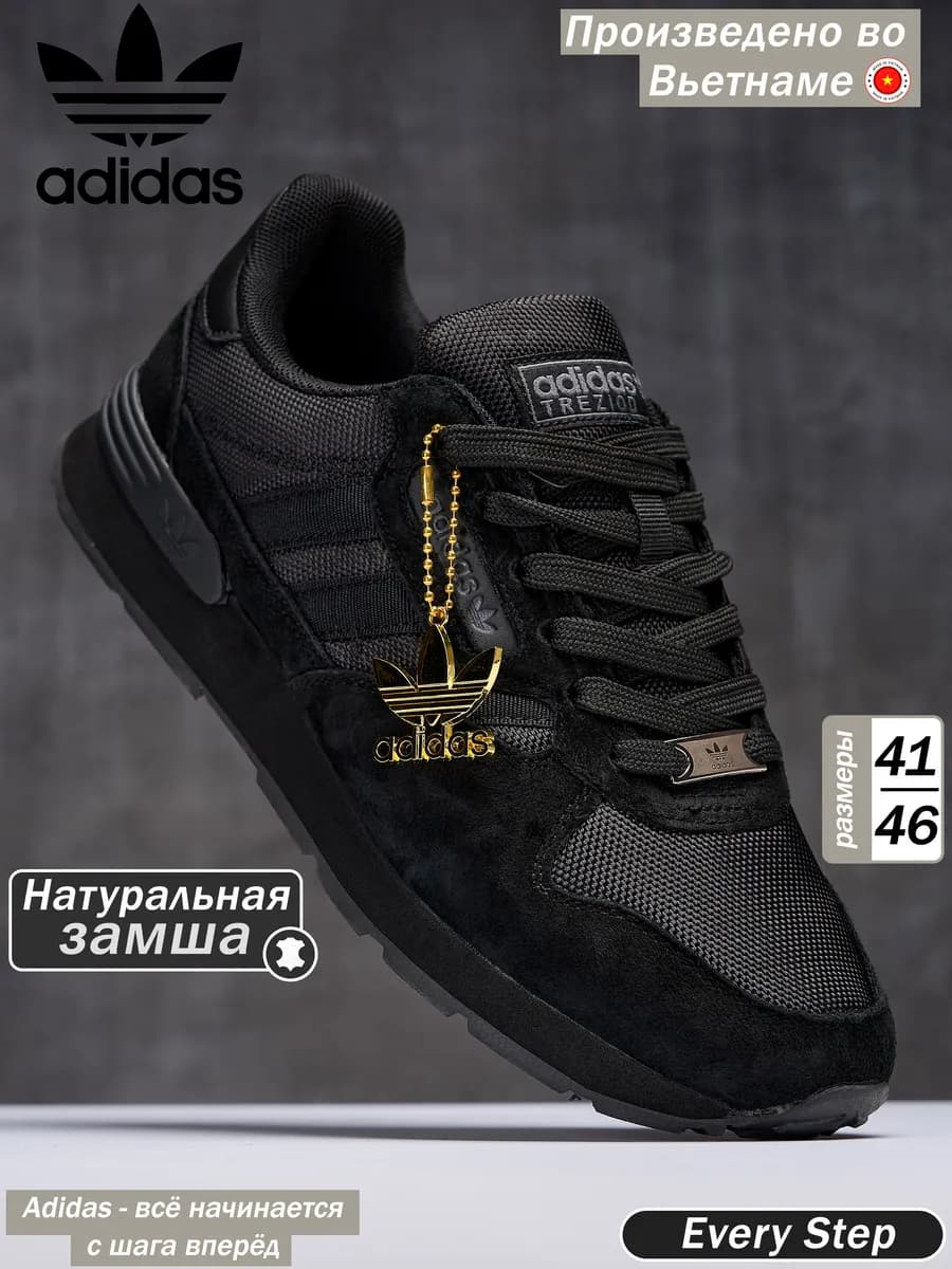 Спортивные кроссовки мужские