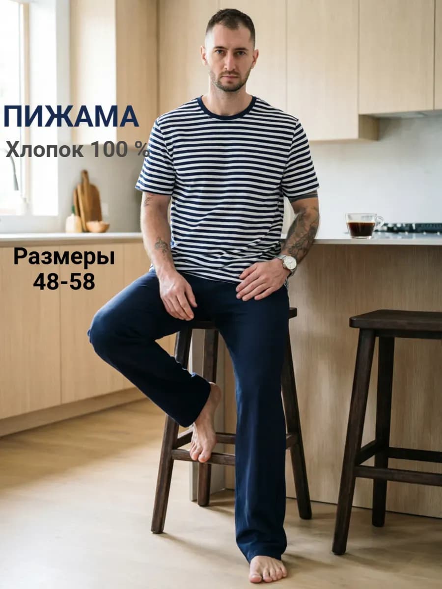 Пижама со штанами и футболкой