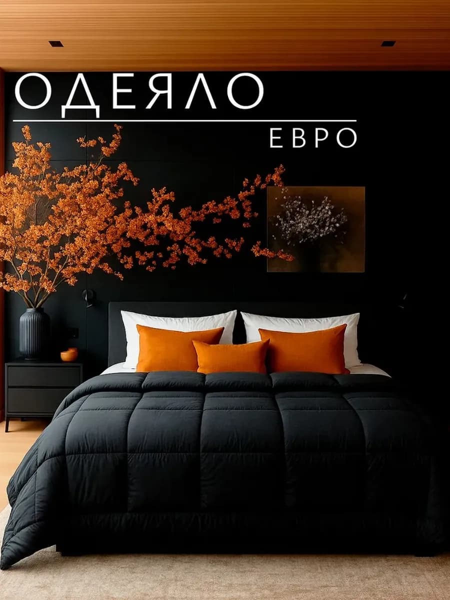 Одеяло евро зимнее теплое пышное 200х220