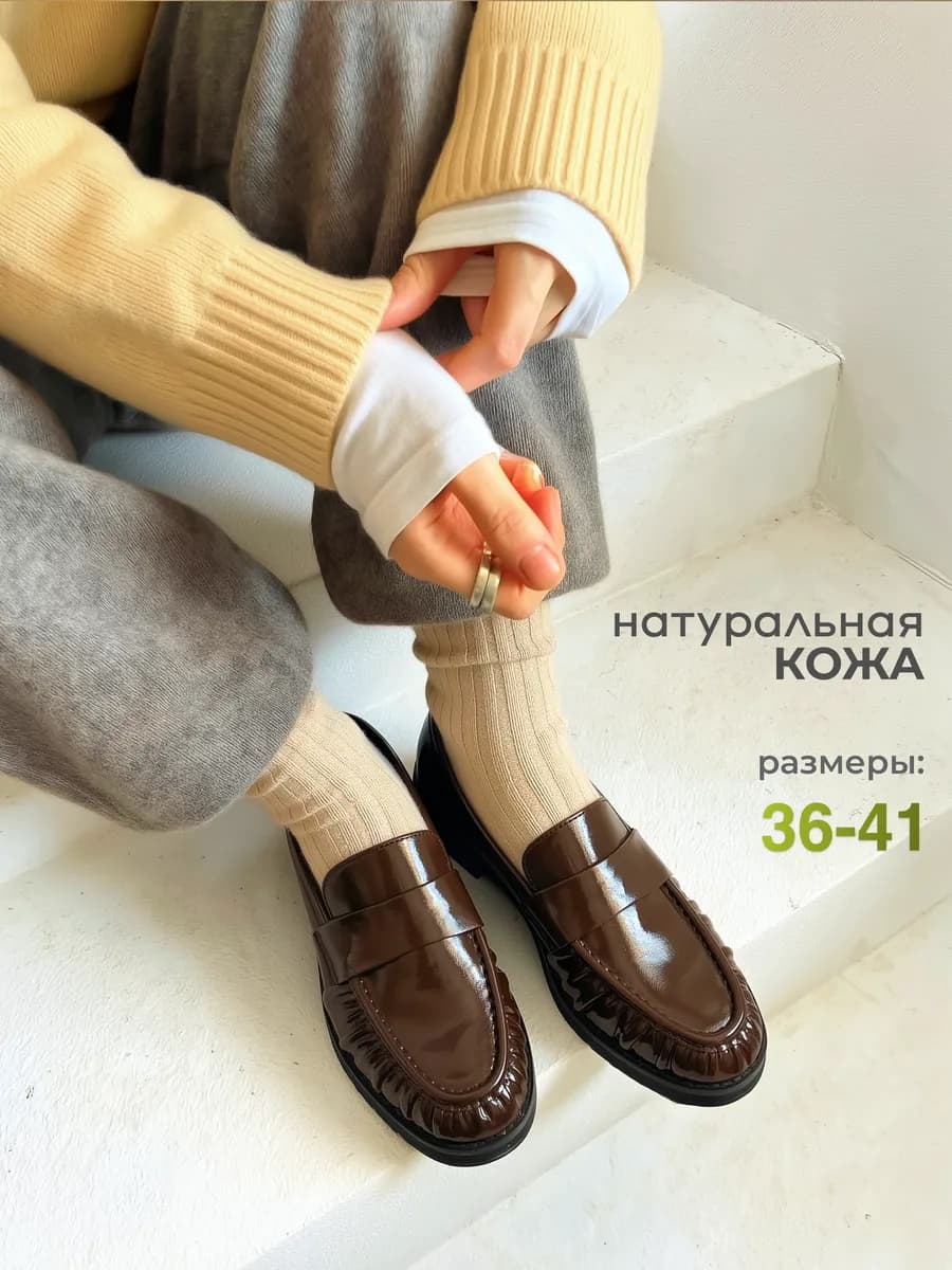 Лоферы натуральная кожа лаковая