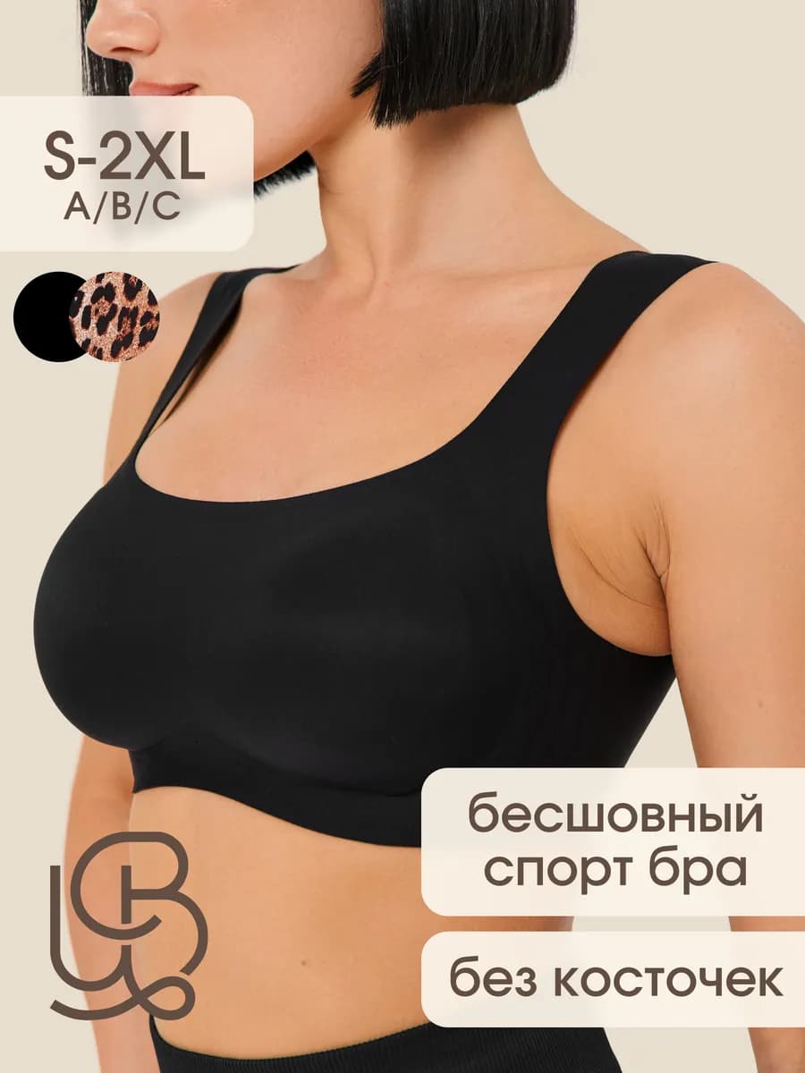 Бюстгальтер спортивный бесшовный без косточек