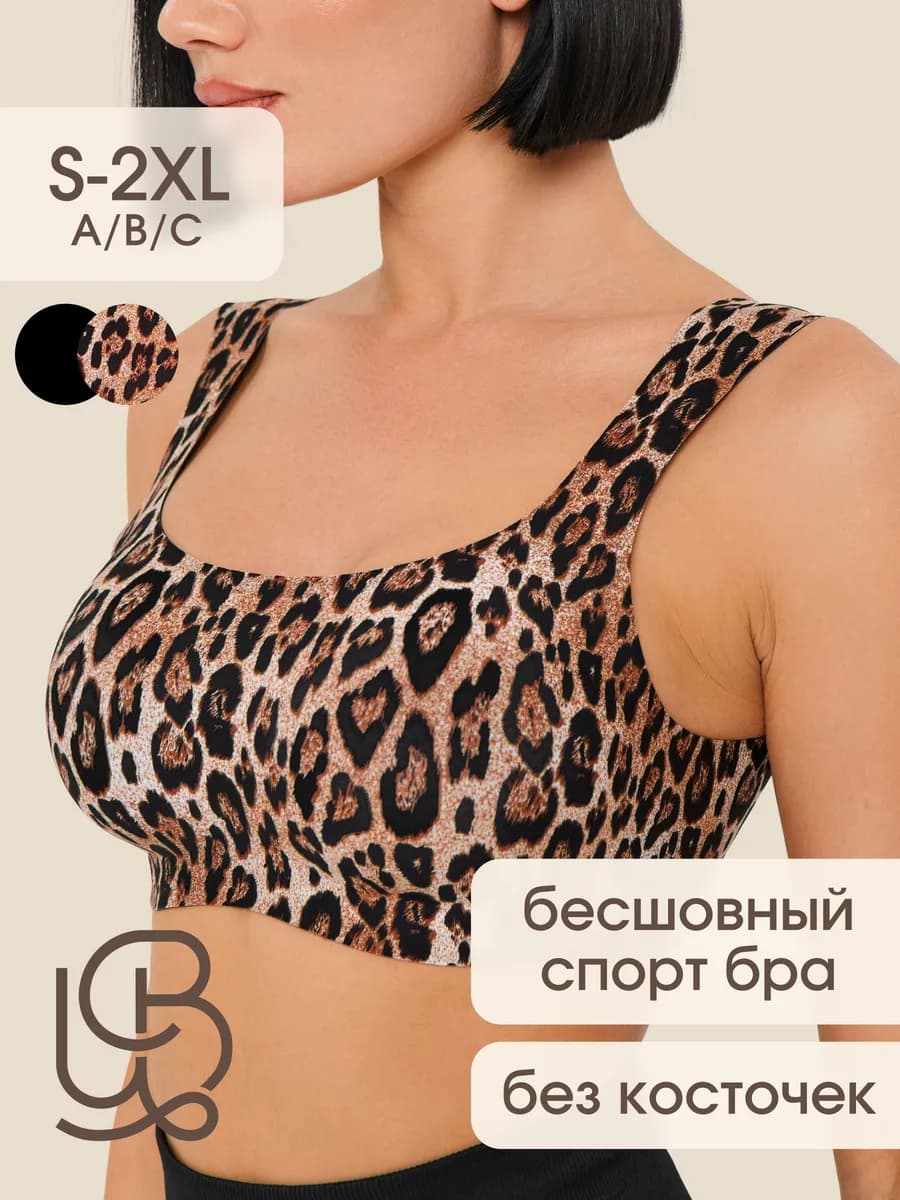 Бюстгальтер спортивный бесшовный без косточек