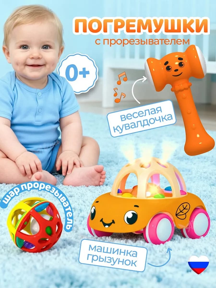 Набор погремушек прорезывателей для малышей