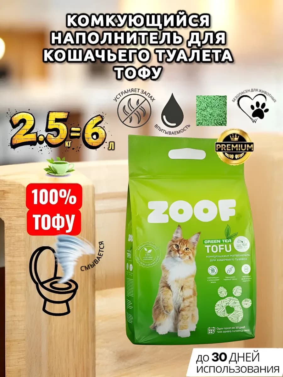 Наполнитель для кошачьего туалета комкующийся