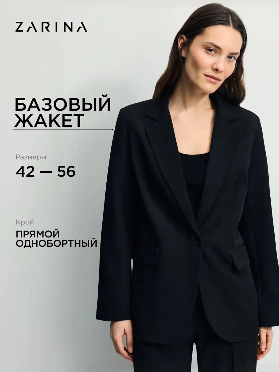 Однобортный жакет удлиненный прямого кроя нарядный