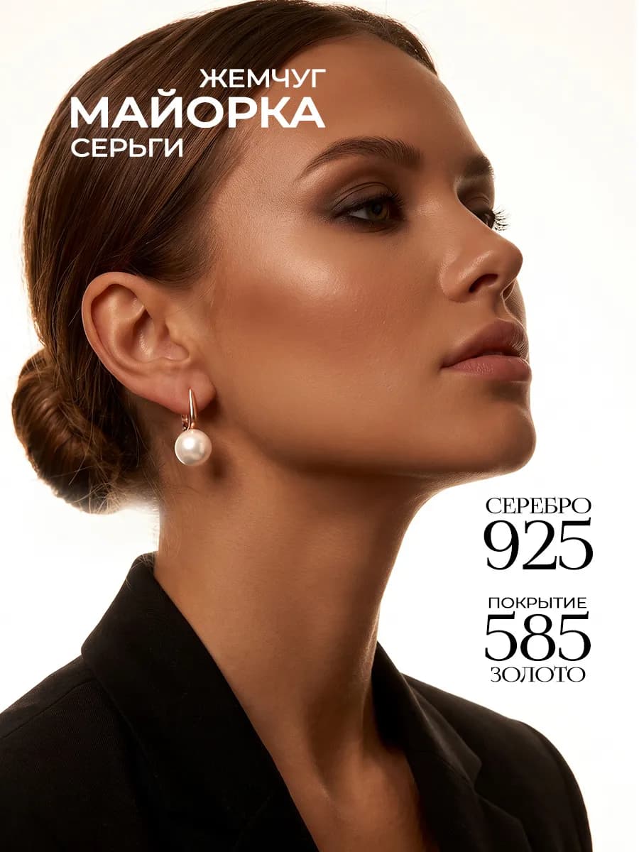Серьги с жемчугом серебро 925 золотые 585