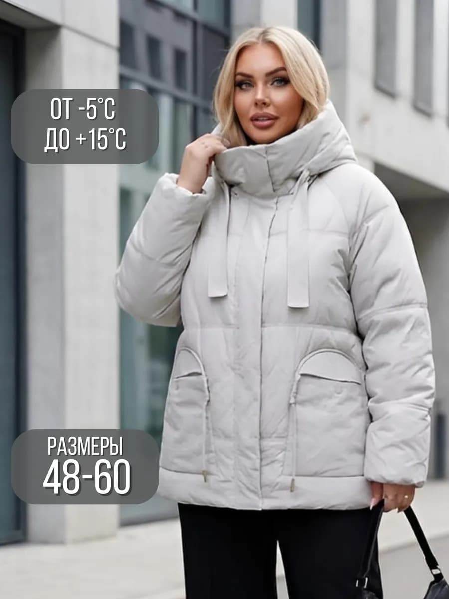 Куртка демисезонная с капюшоном больших размеров