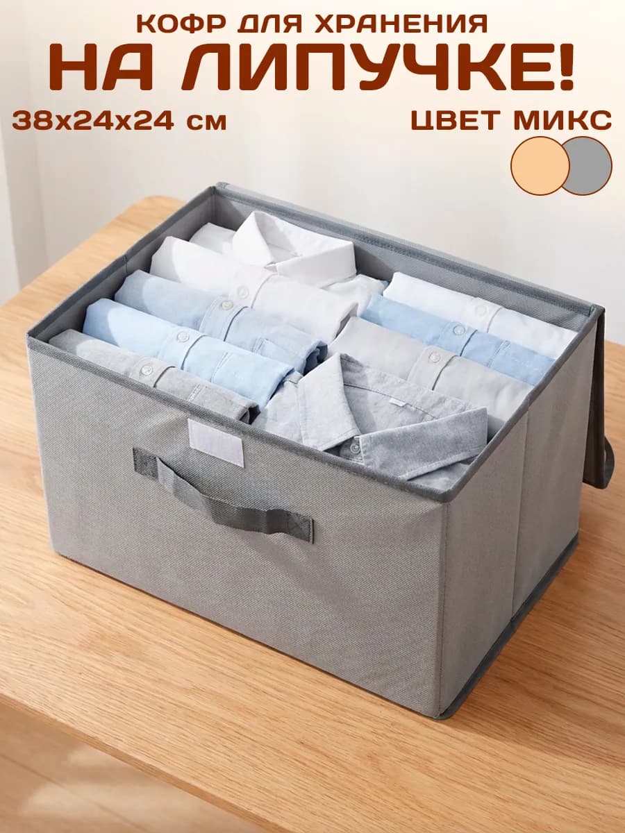 Органайзер с крышкой для хранения