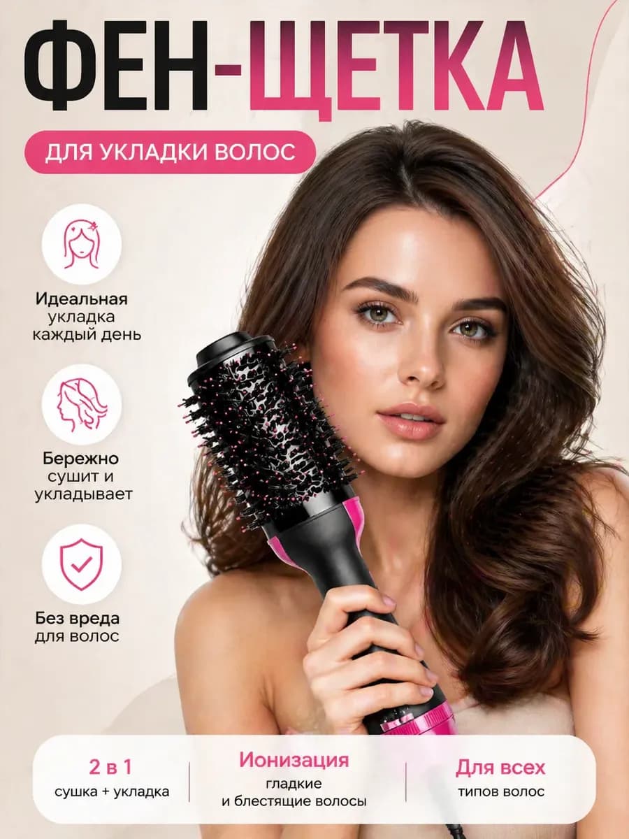 фен щетка с вращением для коротких волос