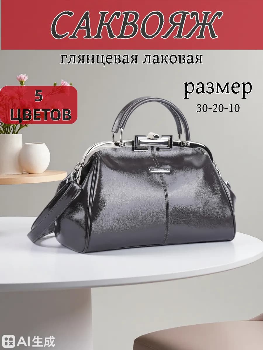 сумка шоппер на плечо с рамочным замком