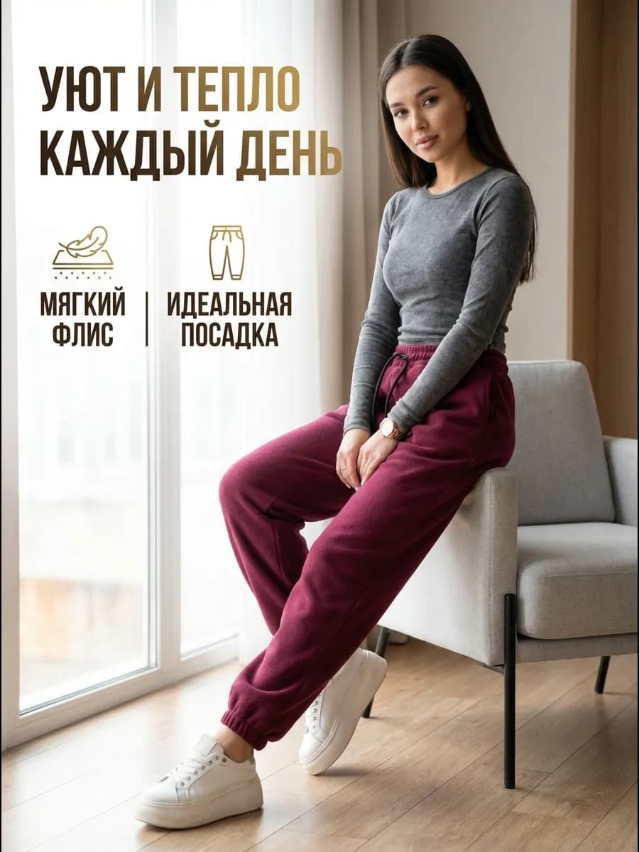 Брюки джоггеры флисовые теплые спортивные
