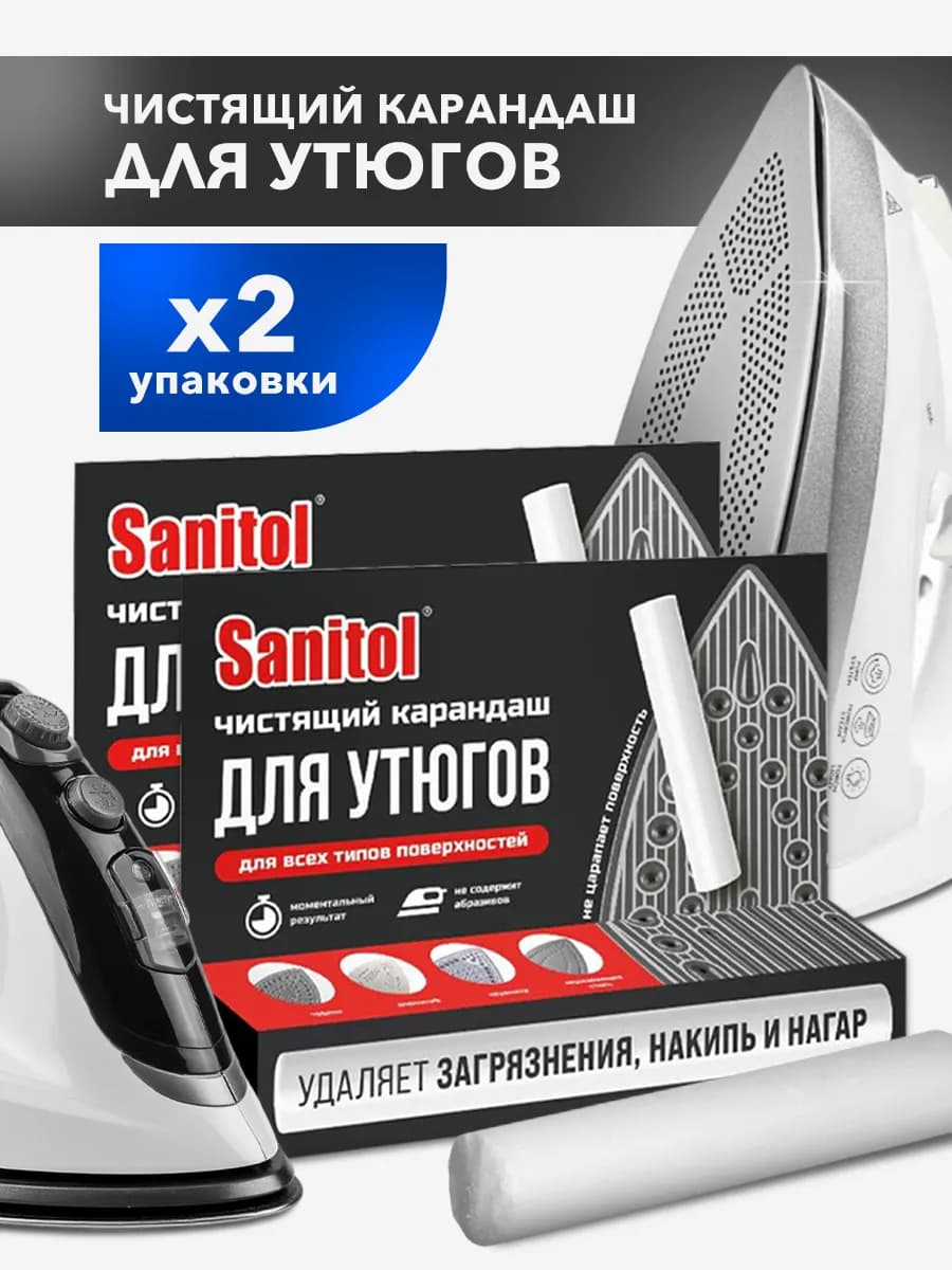 Карандаш для очистки утюга - фото 1