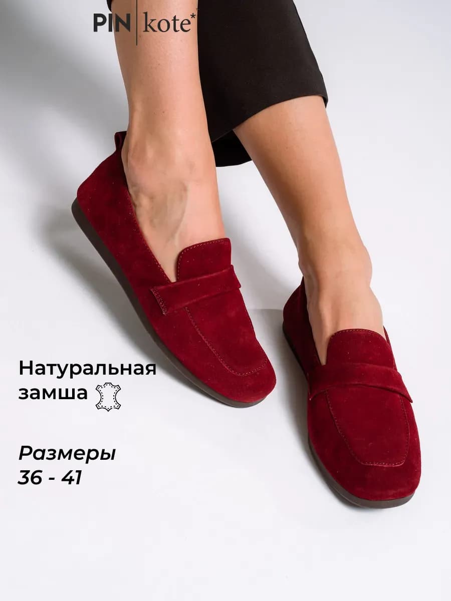 Лоферы женские натуральная замша