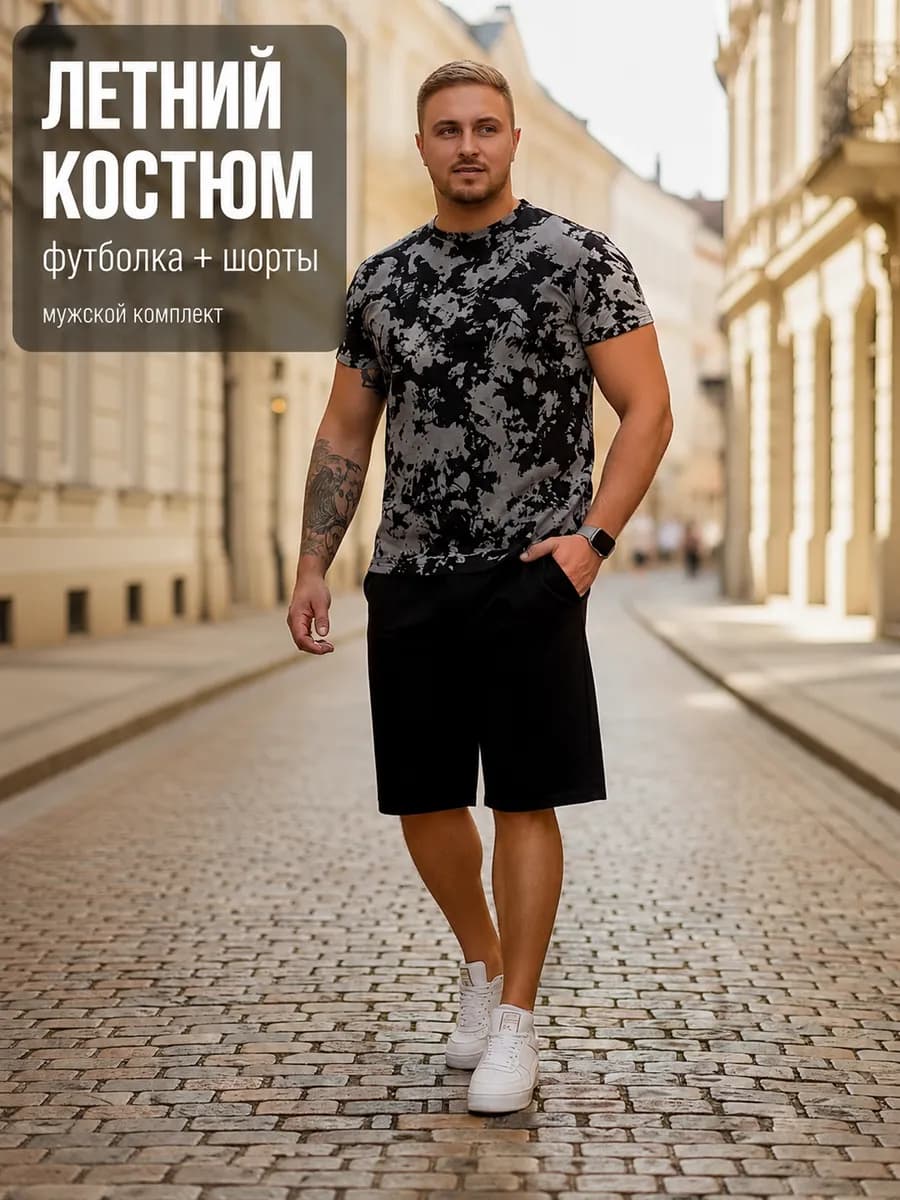 Костюм спортивный с шортами и футболкой летний