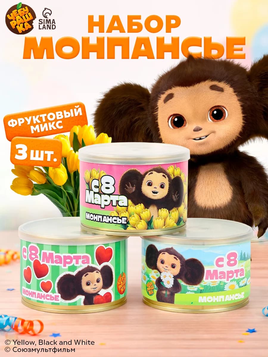 Монпансье сладкий подарок в садик и школу