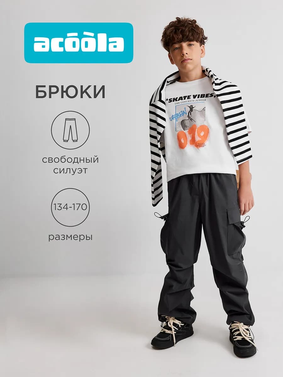Брюки карго прямые тонкие спортивные