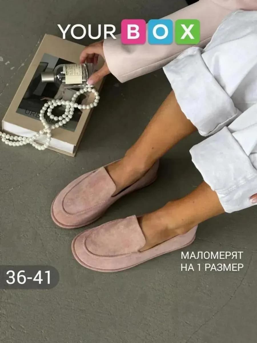 Лоферы женские розовые летние