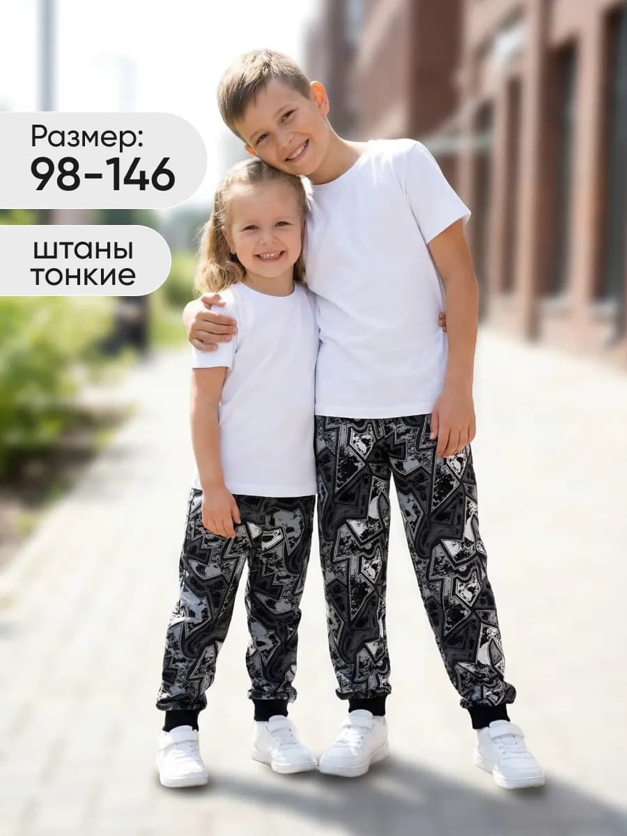 Штаны трикотажные домашние в садик