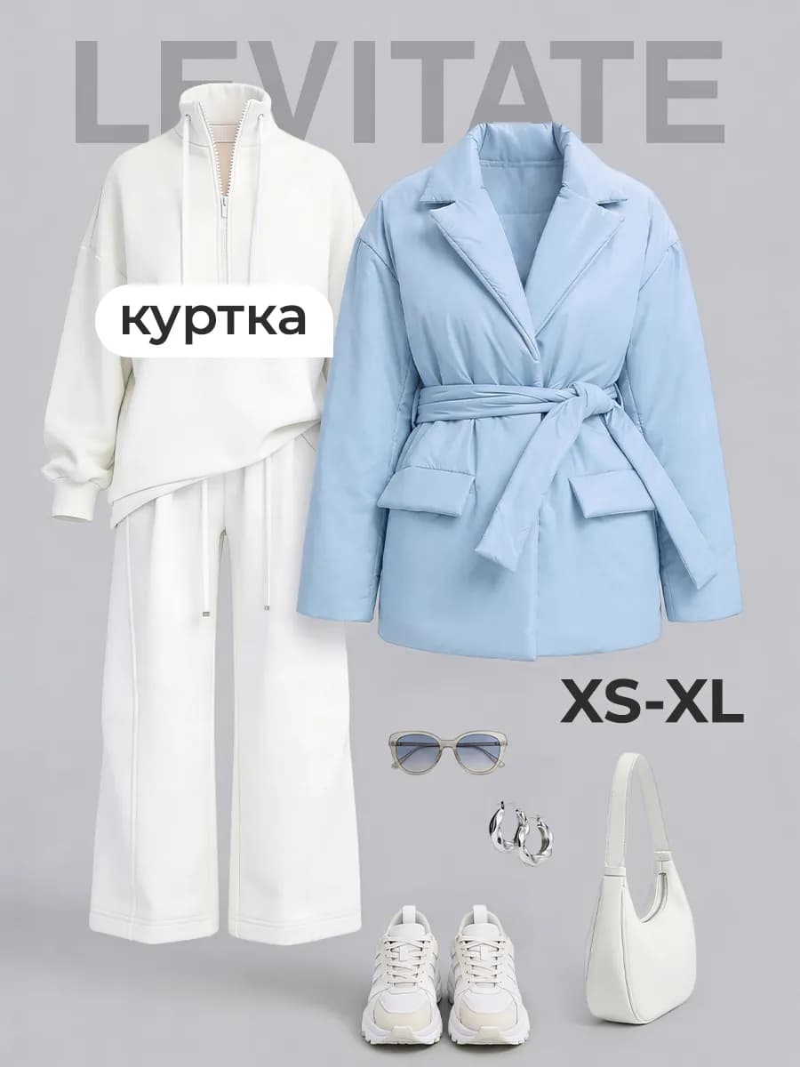 Куртка демисезонная оверсайз с поясом