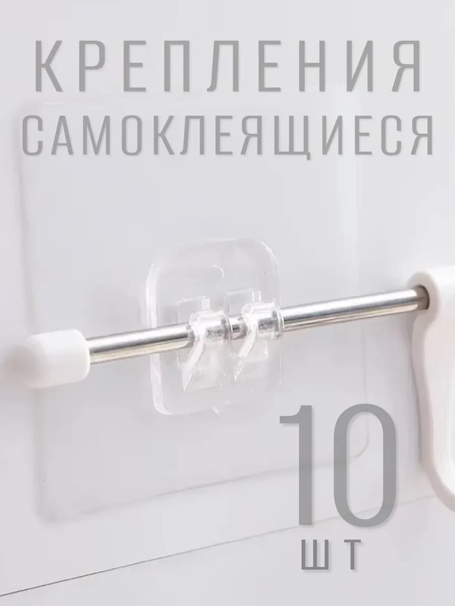 Держатель самоклеящийся для прутка диаметром до 5 мм