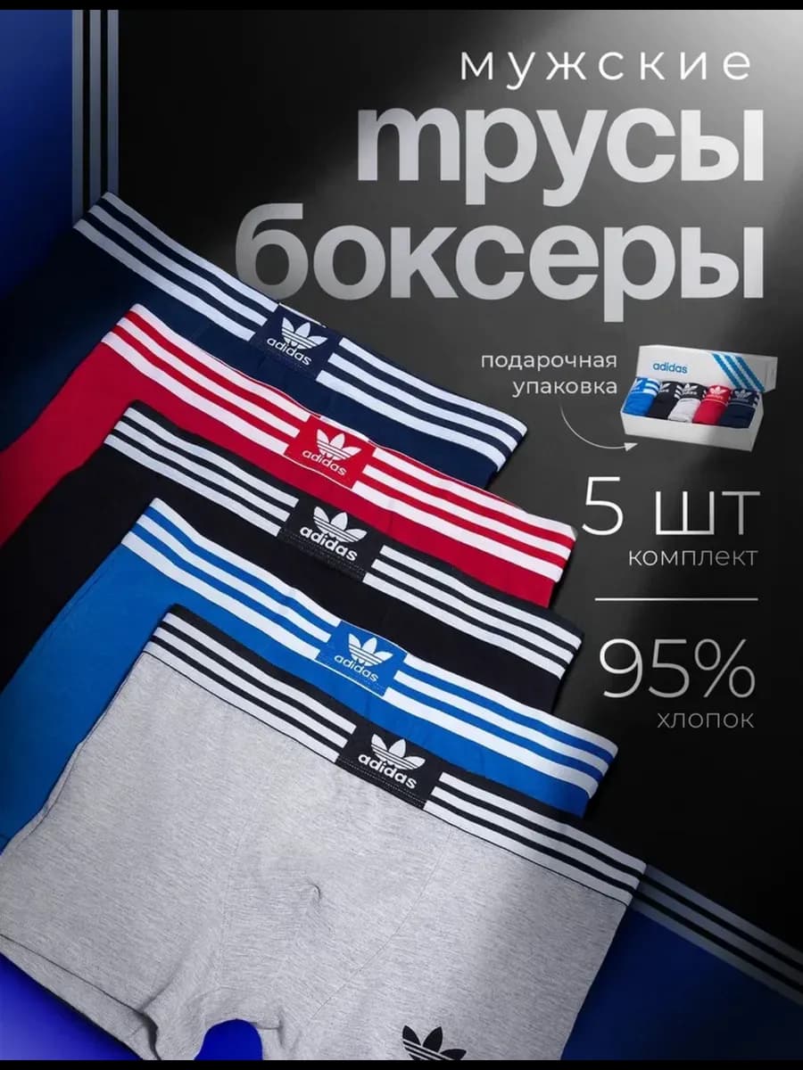 Трусы набор хлопок