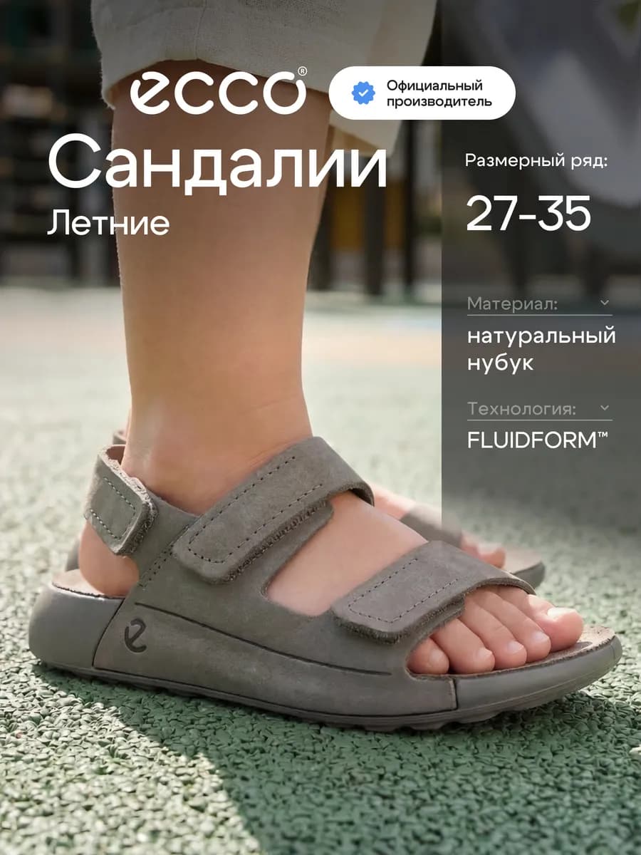 Сандалии детские летние COZMO K, нубук