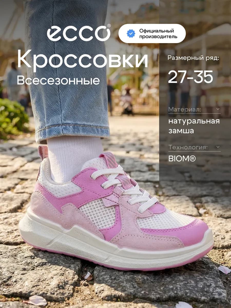 Кроссовки детские BIOM 2.2 K, замша