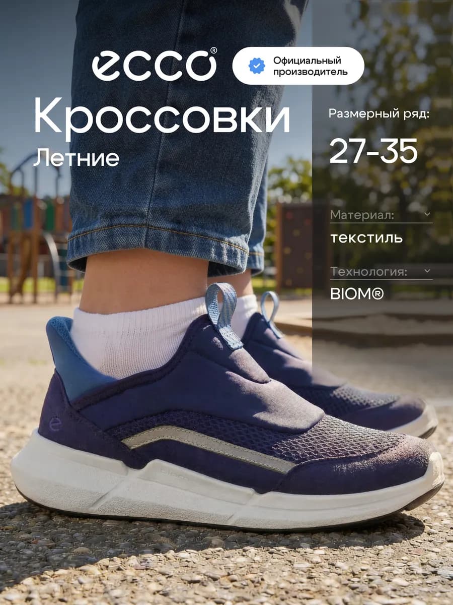 Слипоны детские школьные BIOM 2.2 K, текстиль