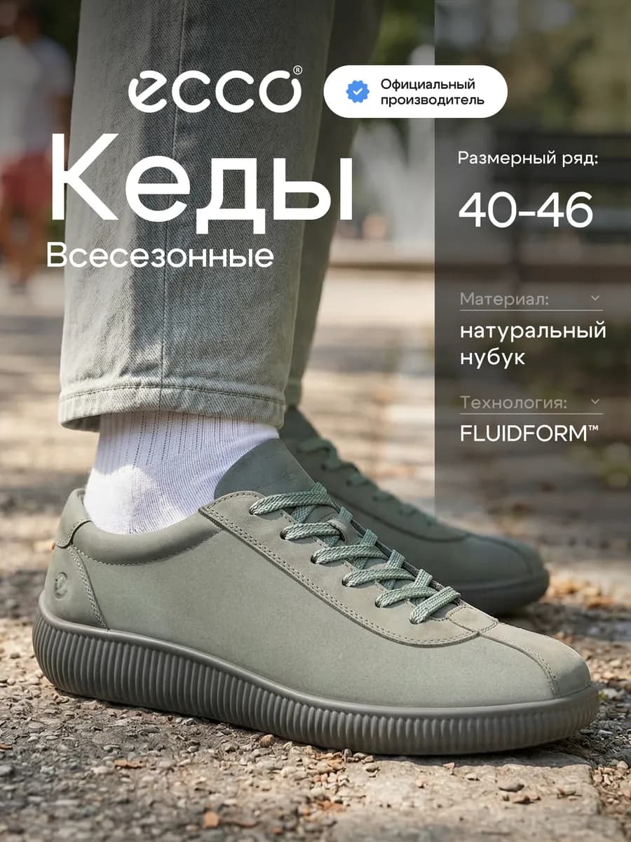 Кеды мужские SOFT ZERO M, нубук