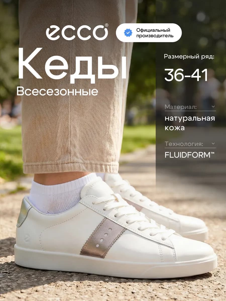 Кеды женские STREET LITE W, кожа