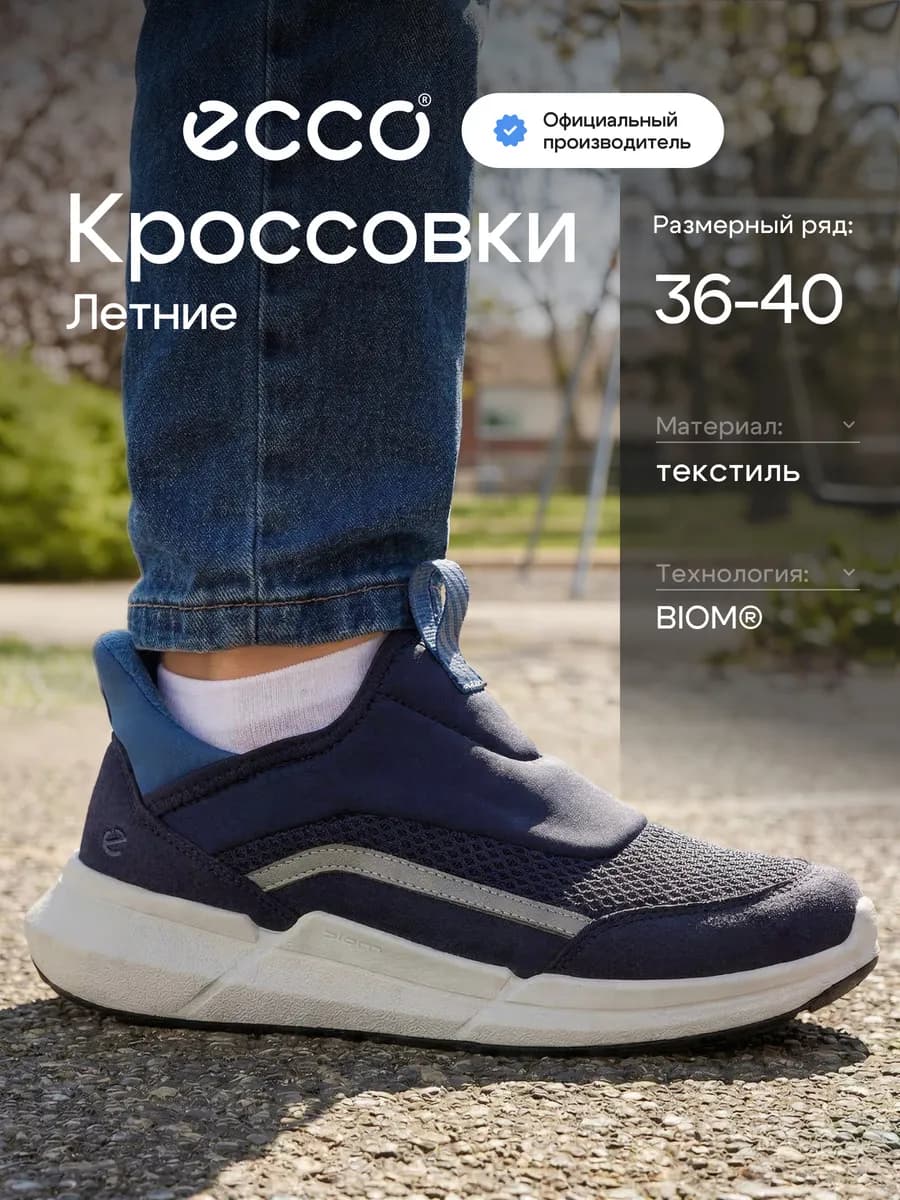 Слипоны для подростка школьные BIOM 2.2 K, текстиль