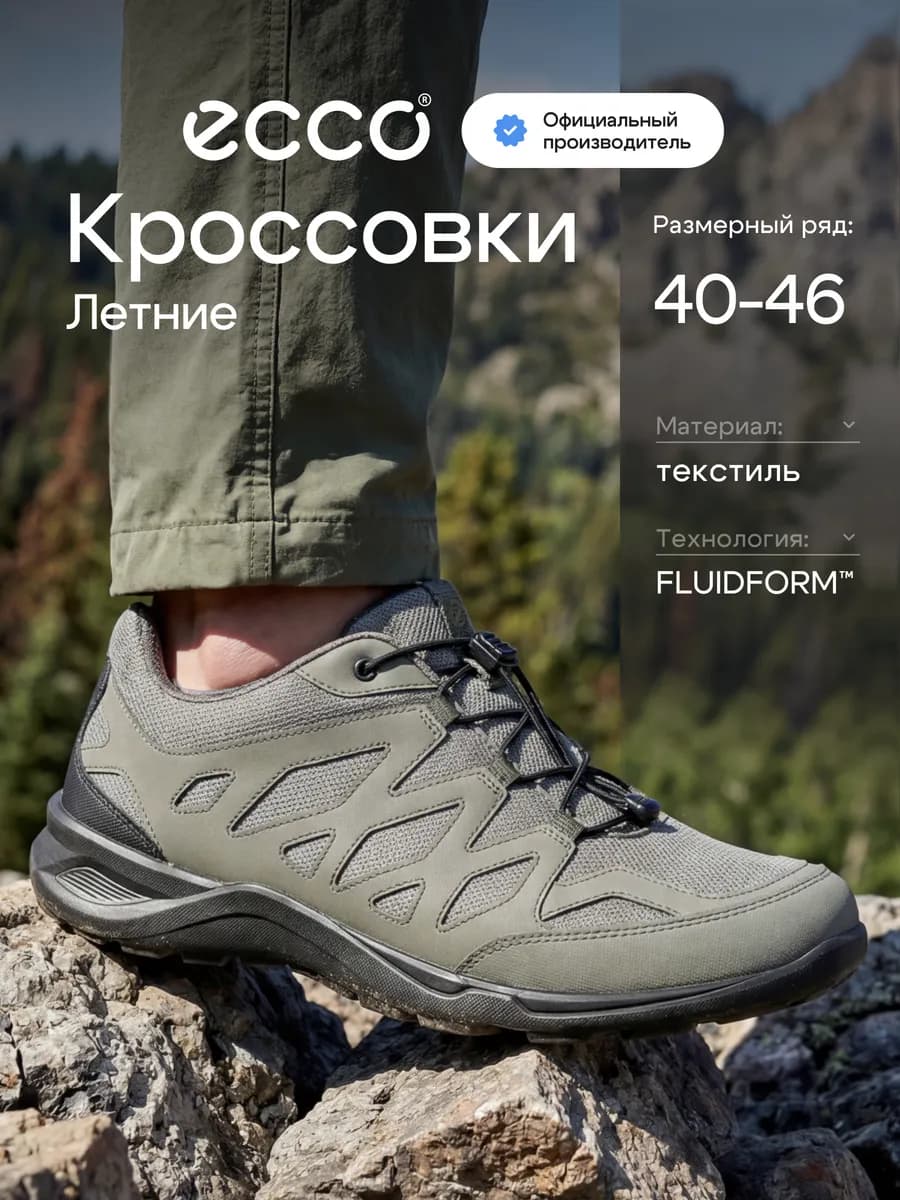 Кроссовки мужские летние TERRACRUISE LT M, текстиль
