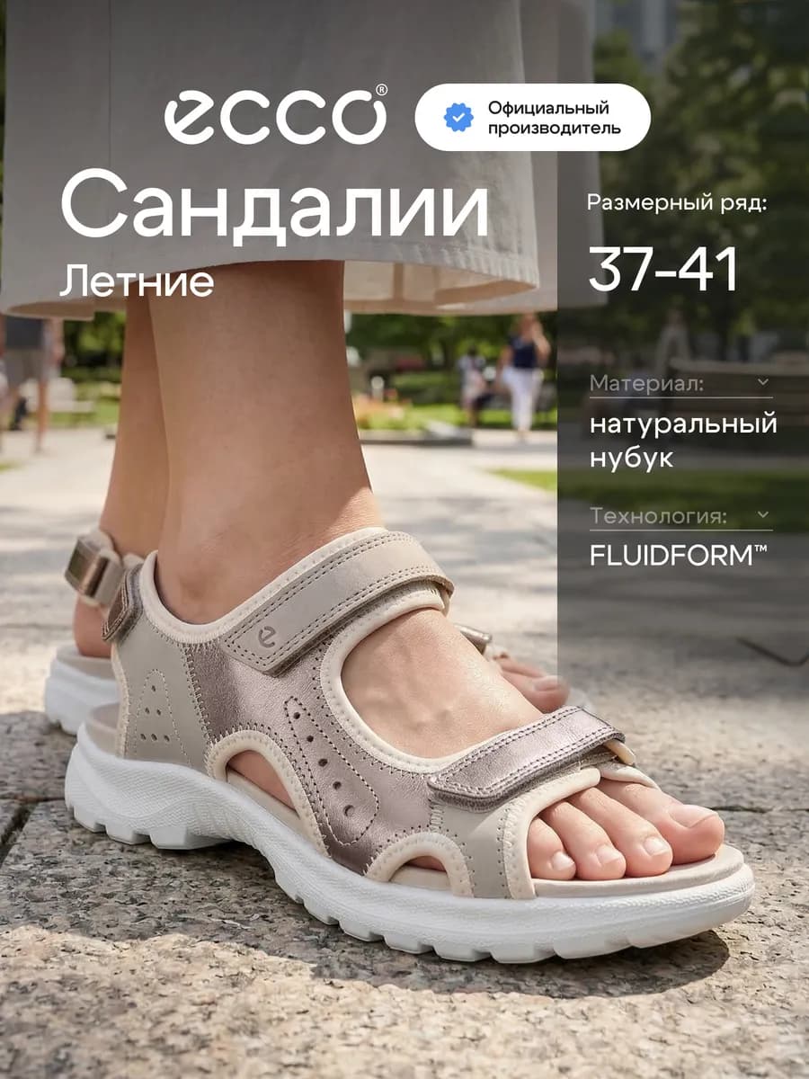 Сандалии женские летние ONROADS W, нубук